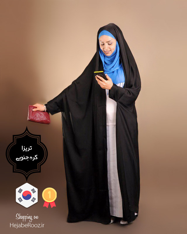 چادر دانشجویی-کارمندی مدل صدفی مچ دار (تریزا کره جنوبی)