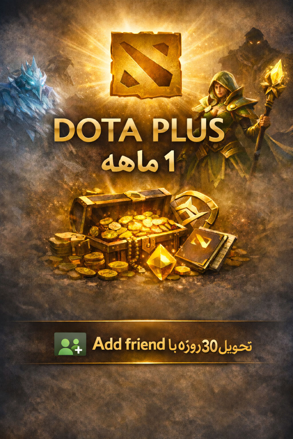 دوتا پلاس | Dota Plus