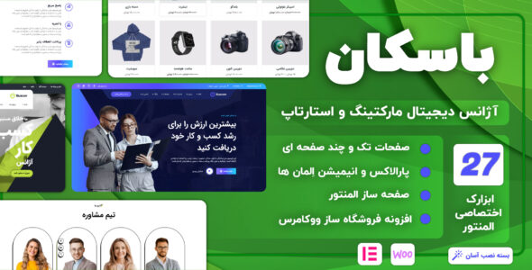 قالب وردپرس شرکتی باسکان