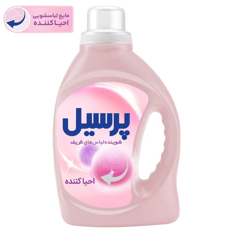 مایع لباسشویی احیا کننده پرسیل مخصوص لباس های ظریف و ابریشمی و پشمی وزن 2.7 کیلوگرم
