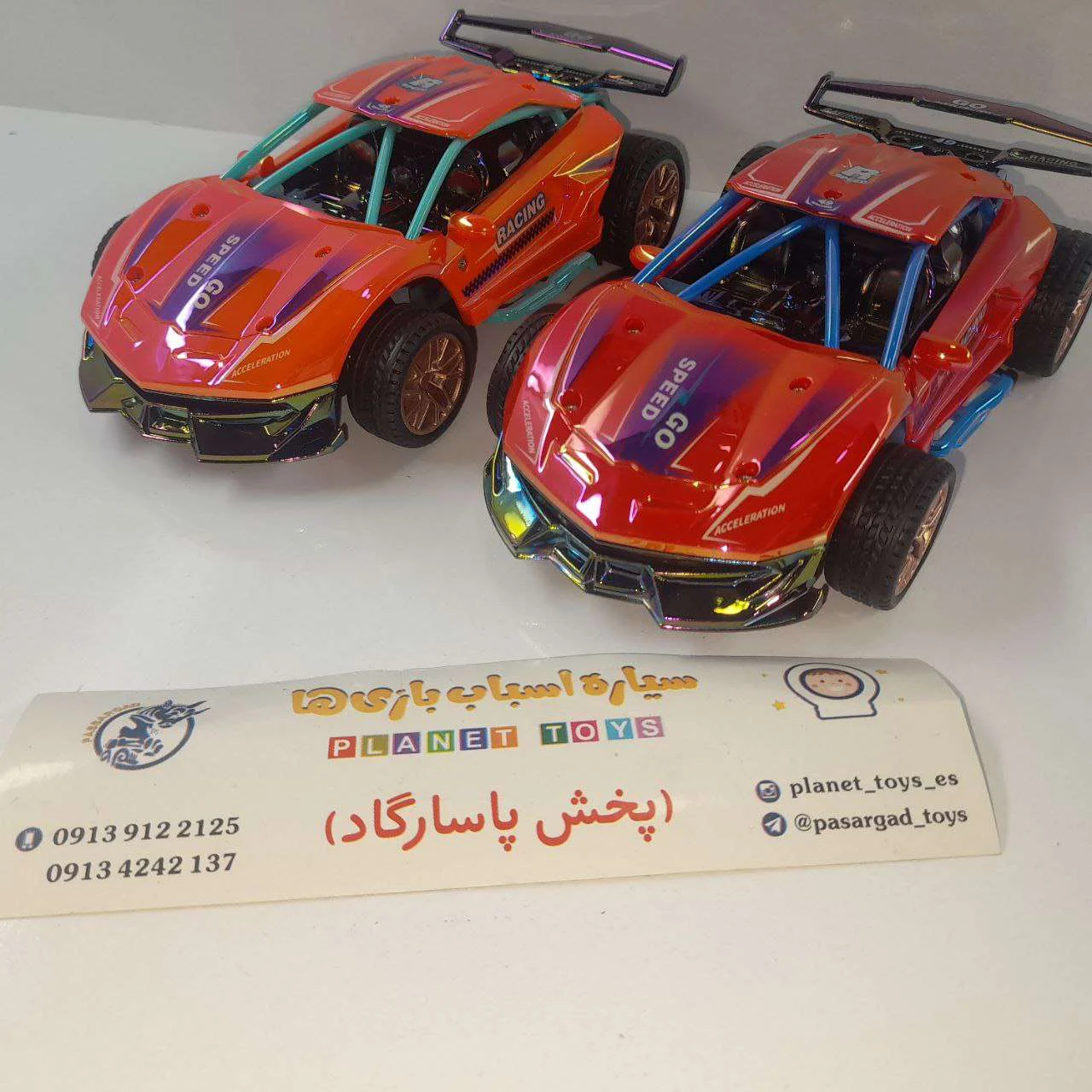 ماشین قدرتی هولوگرامی