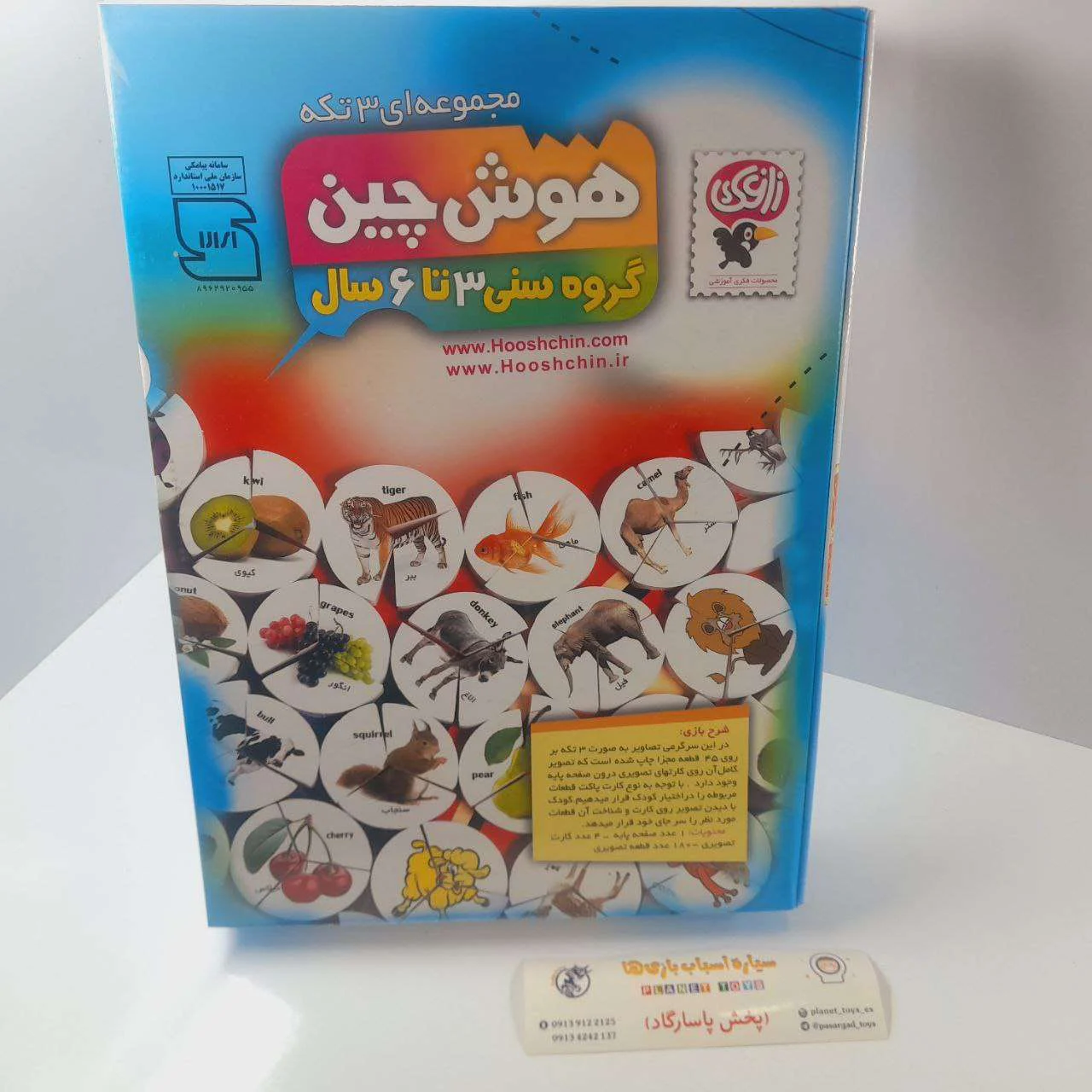 بازی فکری هوشچین جور ۳ تکه