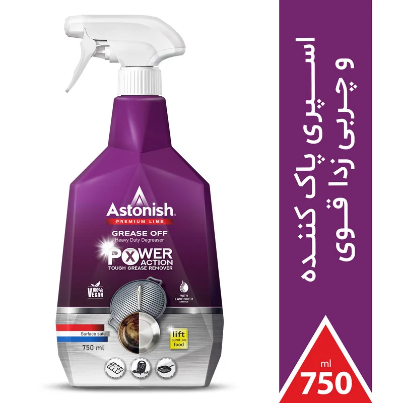 اسپری چربی زدا قوی استونیش مدل Premium X-Power حجم 750 میلی لیتر
