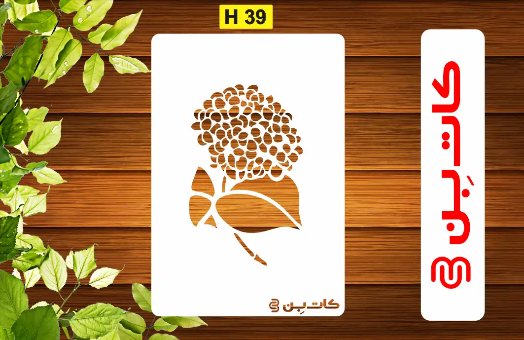 شابلون طرح گل کد H 39