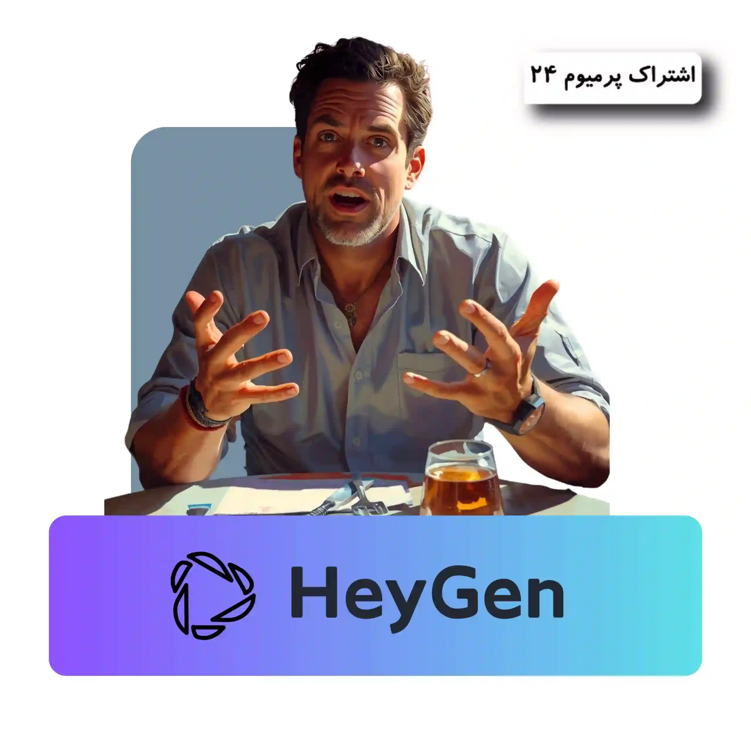 خرید اکانت heygen