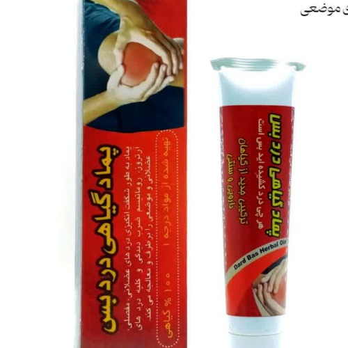 پماد دردبس