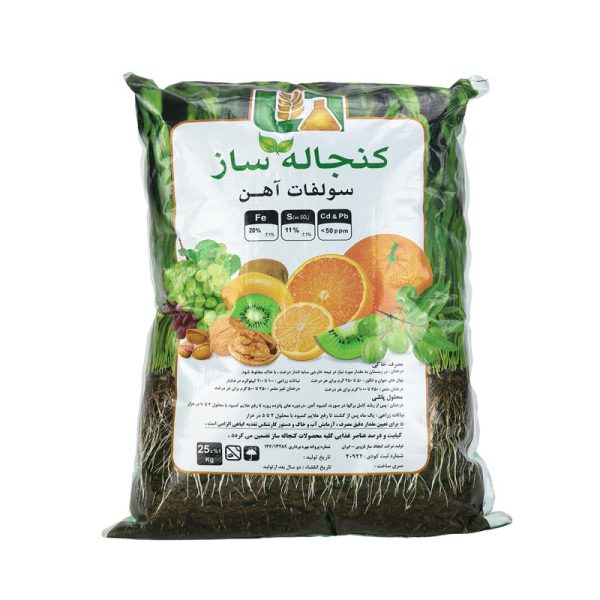 سولفات آهن کنجالهساز