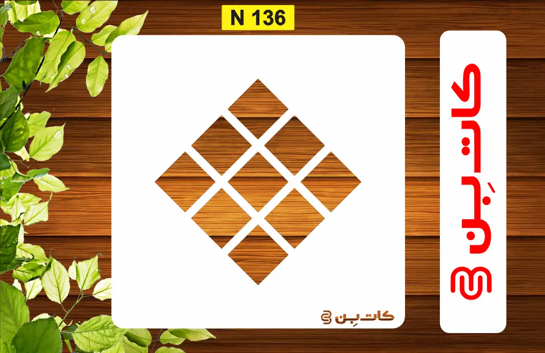 شابلون مینی کد N 136