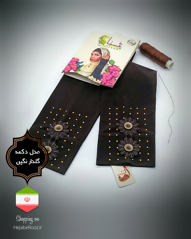 ساق دست مدل دکمه گلدار نگین دار کد 2