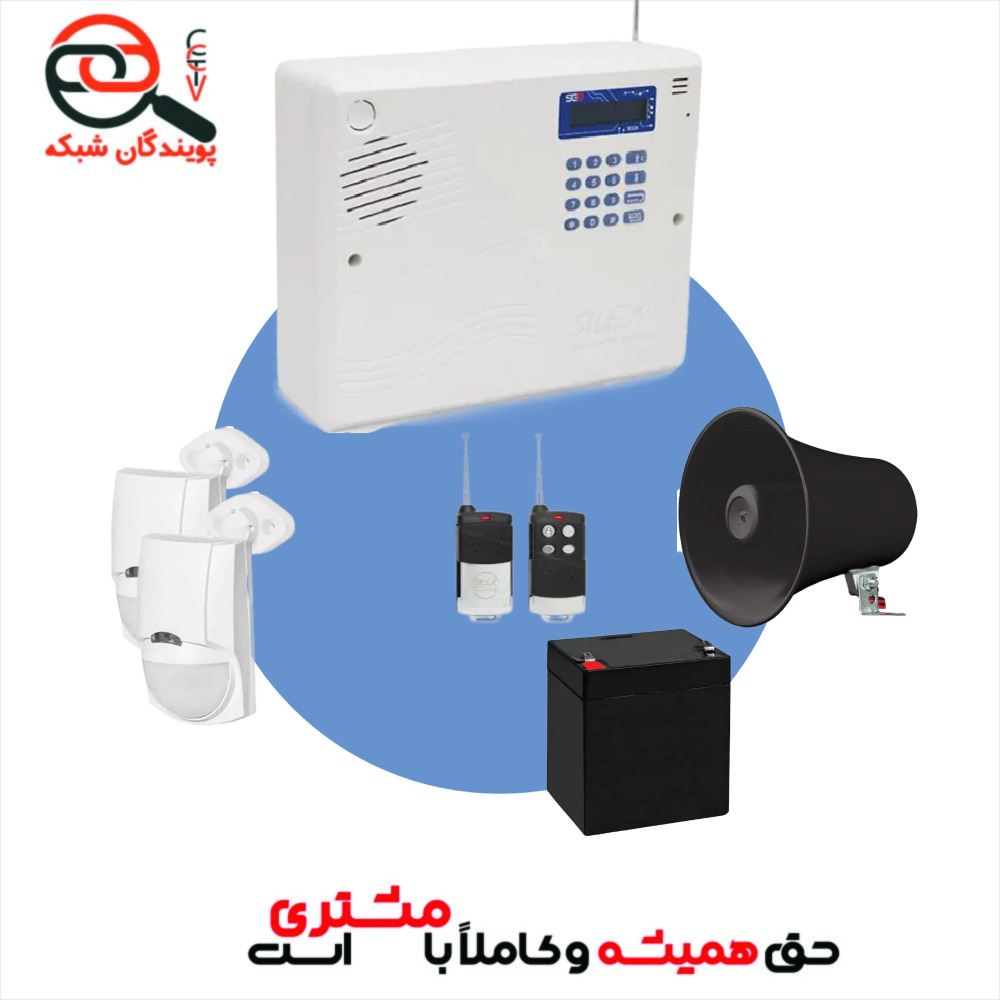 پکیج دزدگیر اماکن سایلکس با 2 عدد چشم وزنی