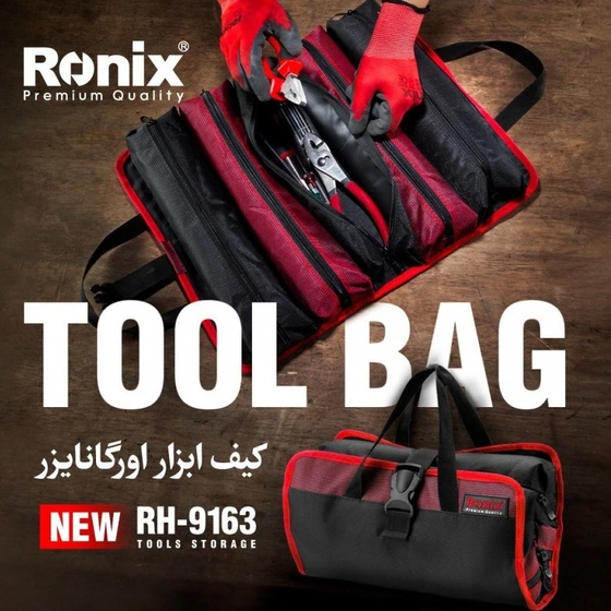 کیف ابزار برزنتی تاشو رونیکس مدل RH-9163