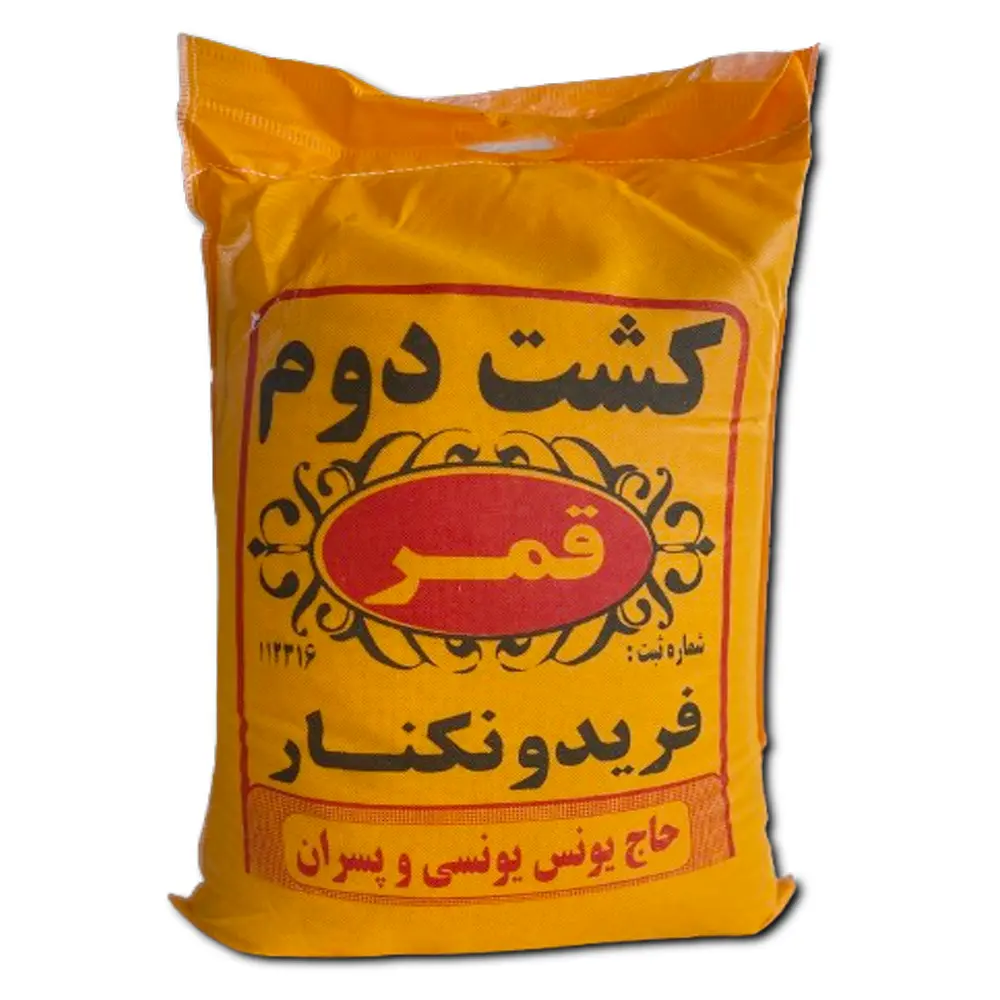 برنج کشت دوم فریدونکنار 10 کیلویی