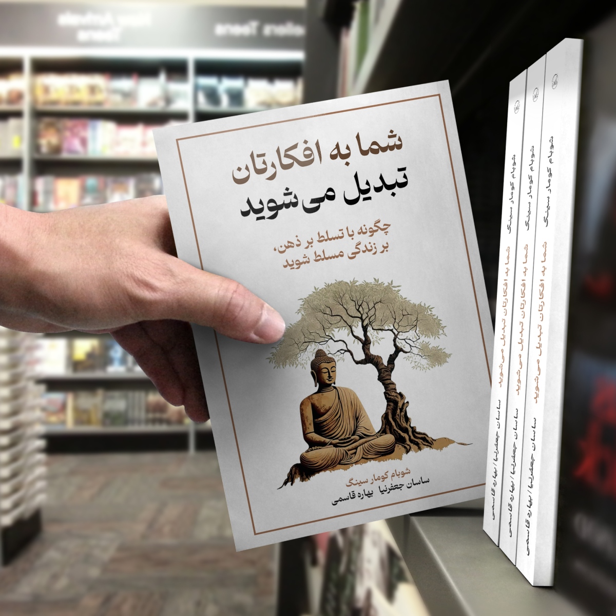 کتاب شما به افکارتان تبدیل میشوید