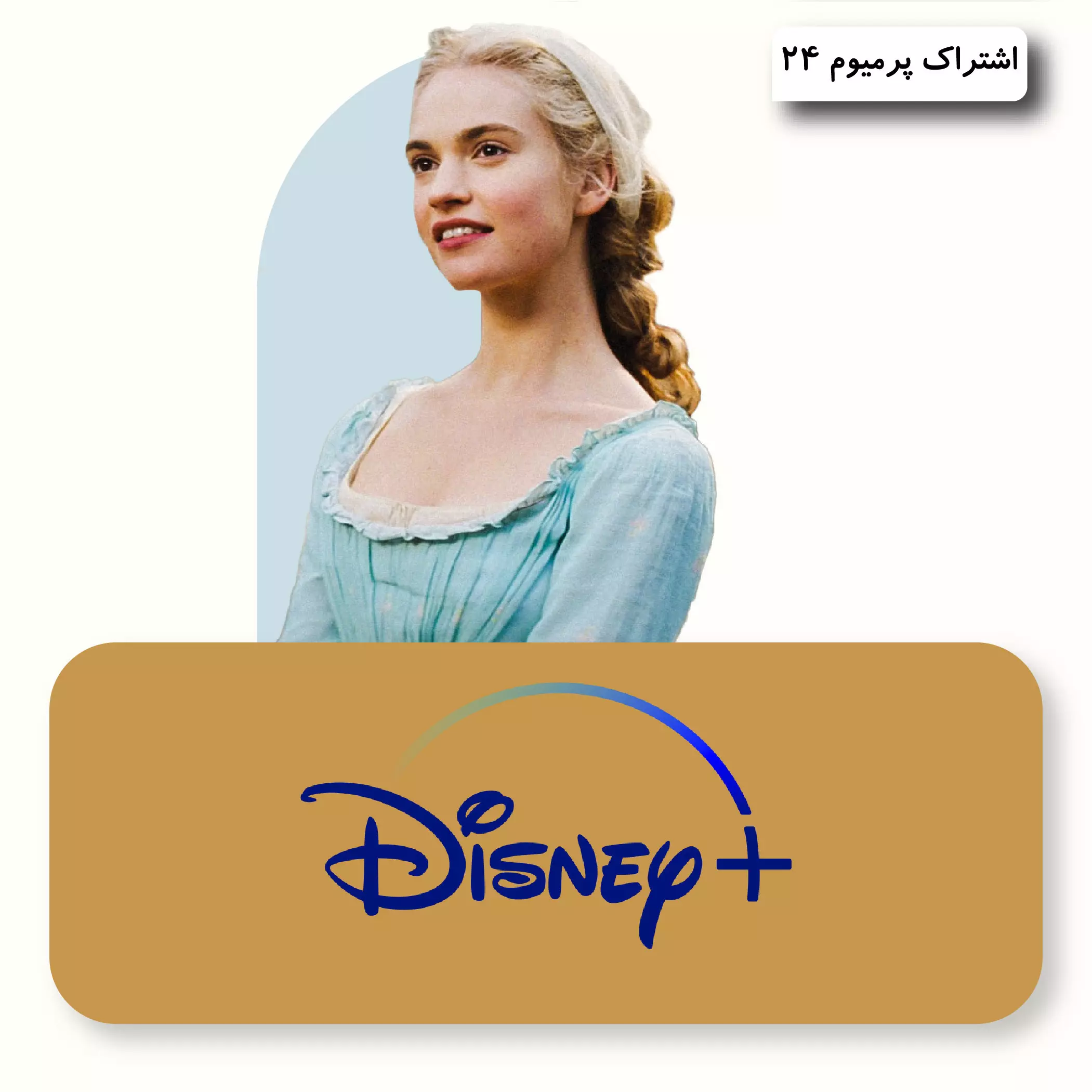 خرید اکانت دیزنی پلاس