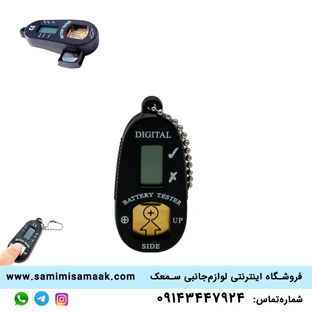 باتری تستر سمعک