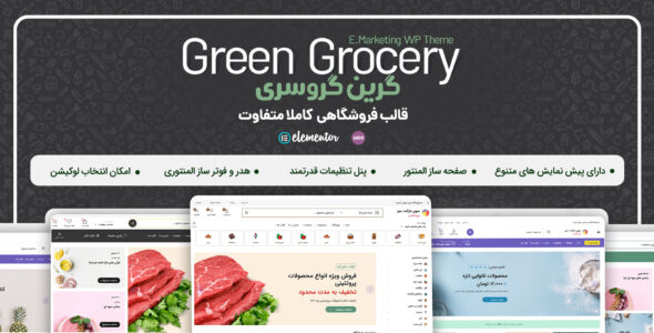 قالب فروشگاهی Green Grocery، گرین گروسری