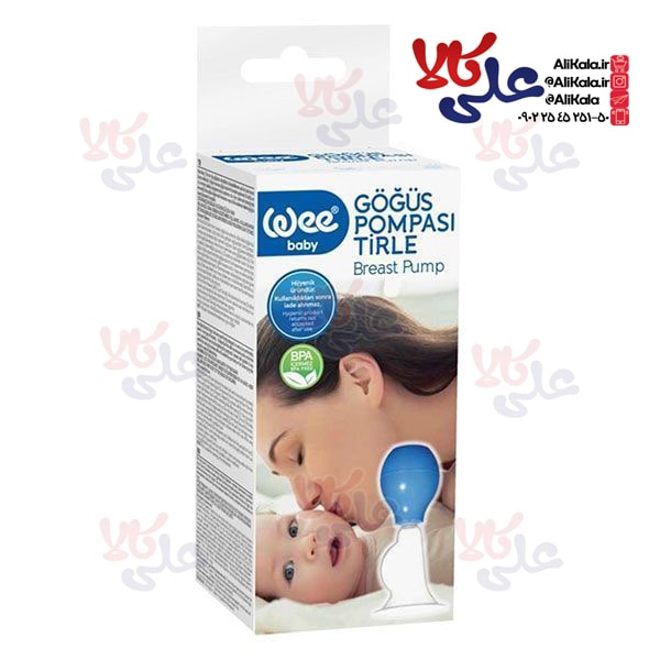 شیردوش کلاسیک وی بیبی Wee Baby