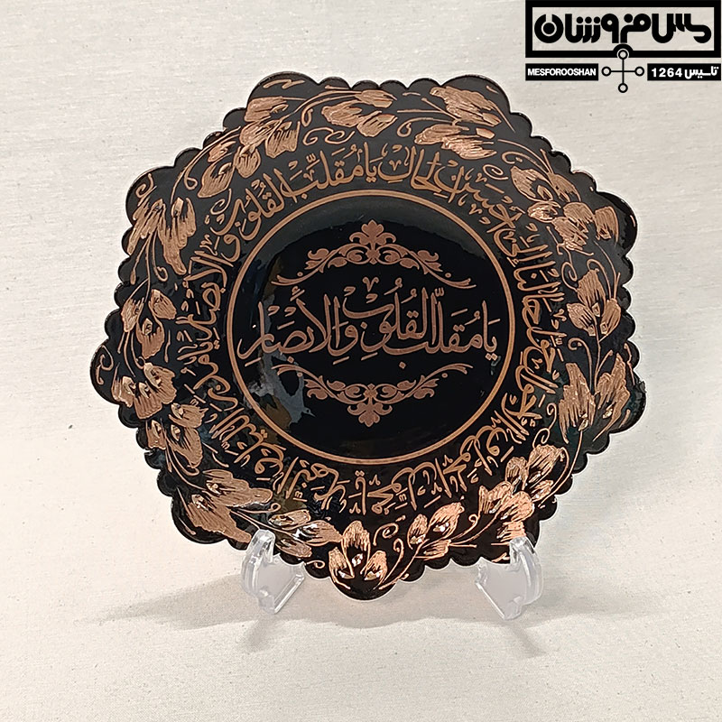 دعای تحویل سال مسی الماس تراش مدل مقلب