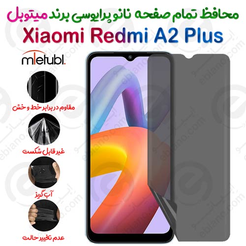محافظ تمام صفحه نانو پرایوسی شیائومی ردمی آ 2 پلاس برند میتوبل