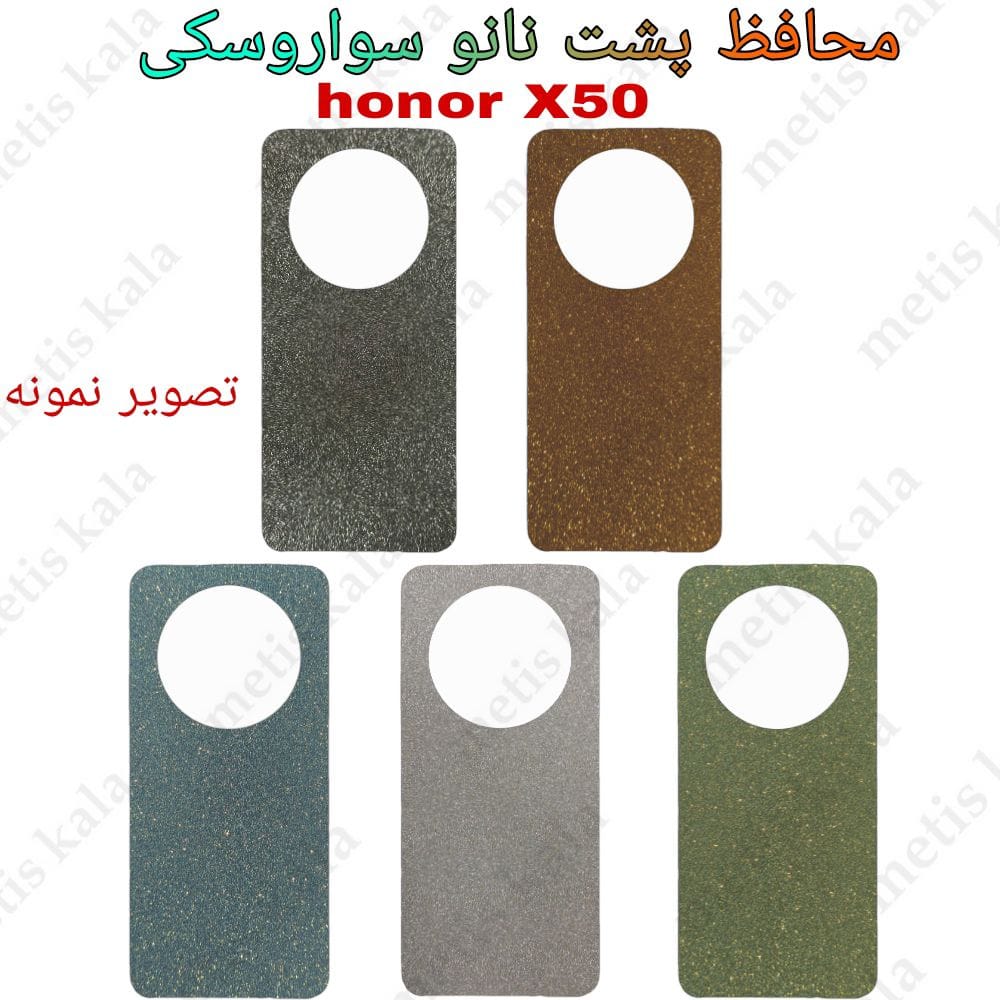 محافظ پشت آنر X50 سواروسکی