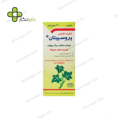 شربت ضد سرفه گیاهی پروسپیتان رازک