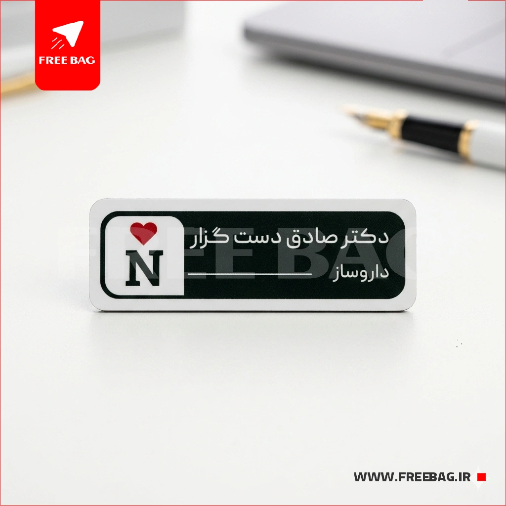 اتیکت سینه دکتر صادق دست گزار