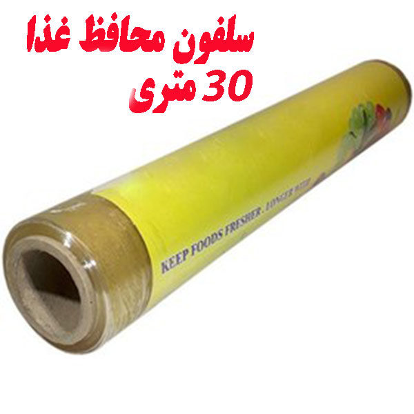 سلفون محافظ غذا (30 متری )( عرض 38 سانت )