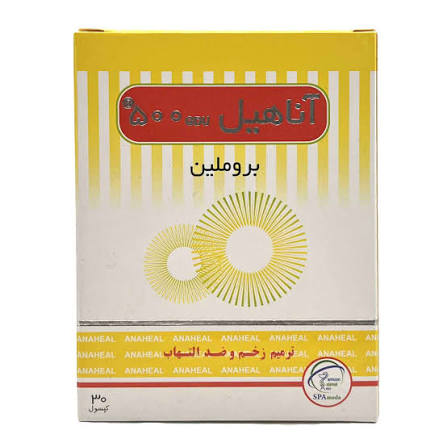 آناهیل 500 میلی گرم