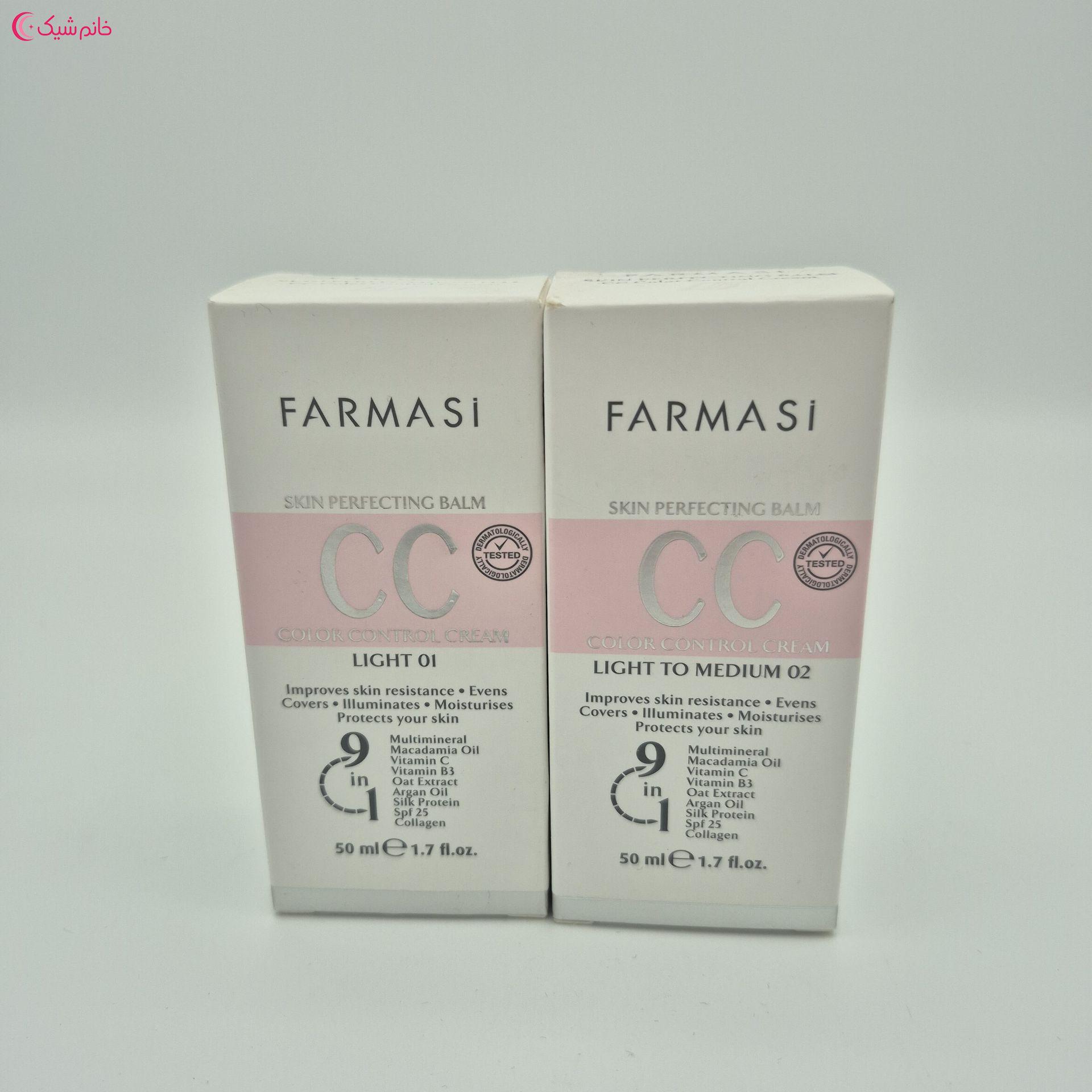 سی سی کرم فارماسی اورجینال مناسب پوست چرب  (CC FARMASI)