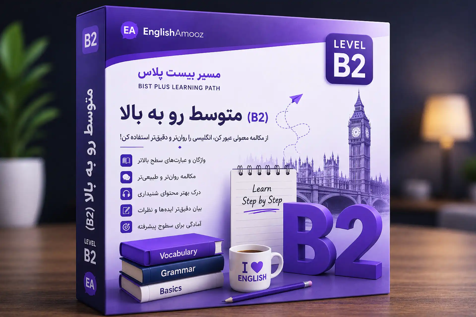 بسته 20+ (B2)