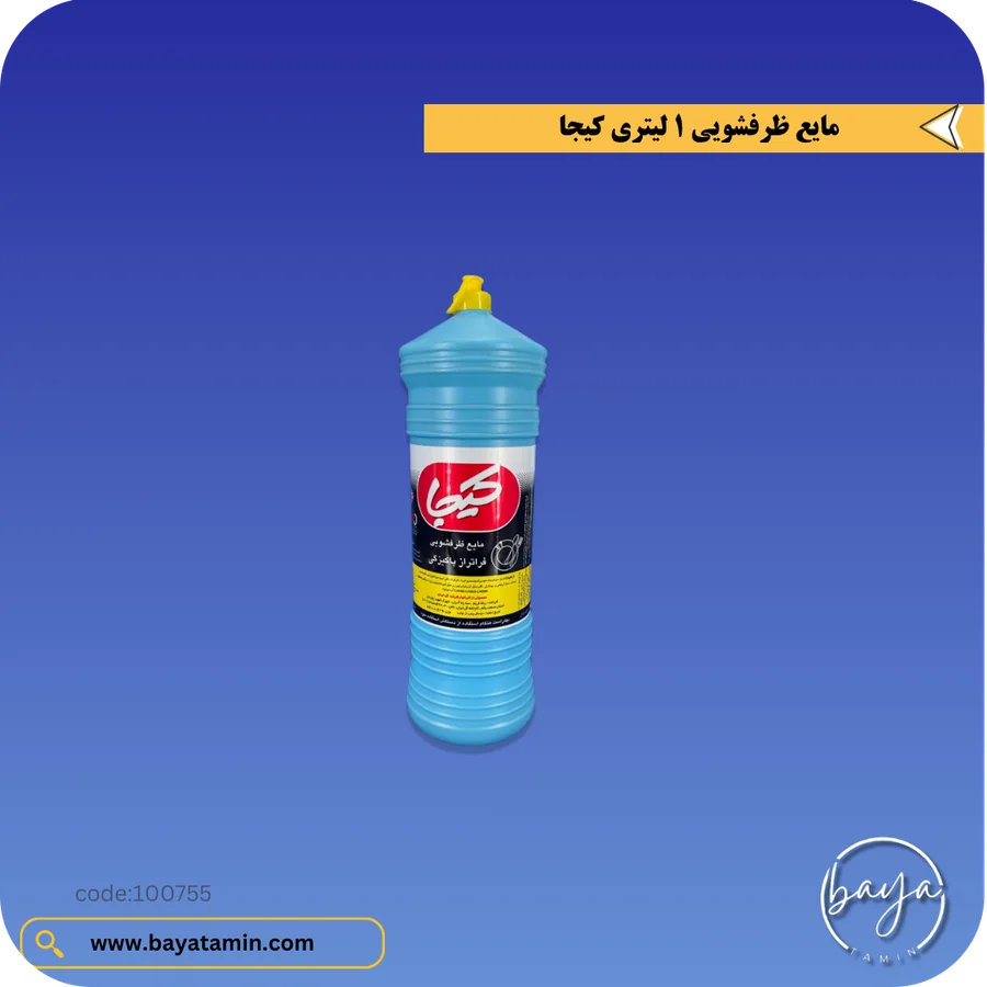 مایع ظرفشویی یک لیتری