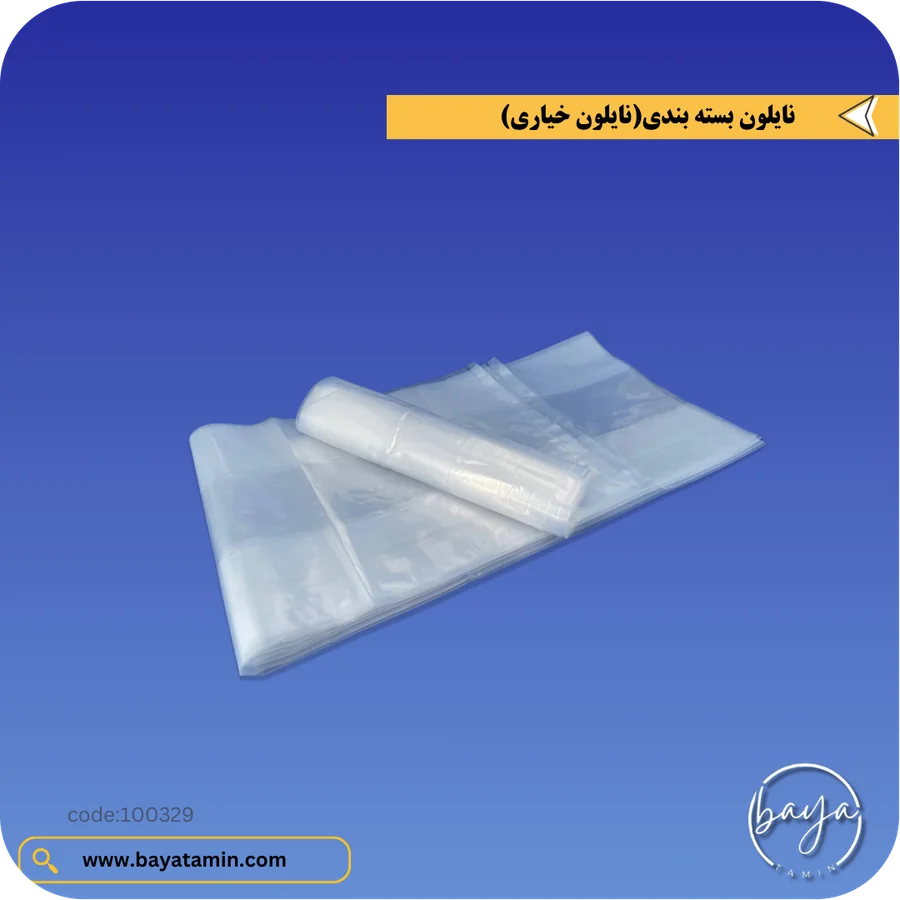 نایلون بسته بندی(نایلون خیاری)