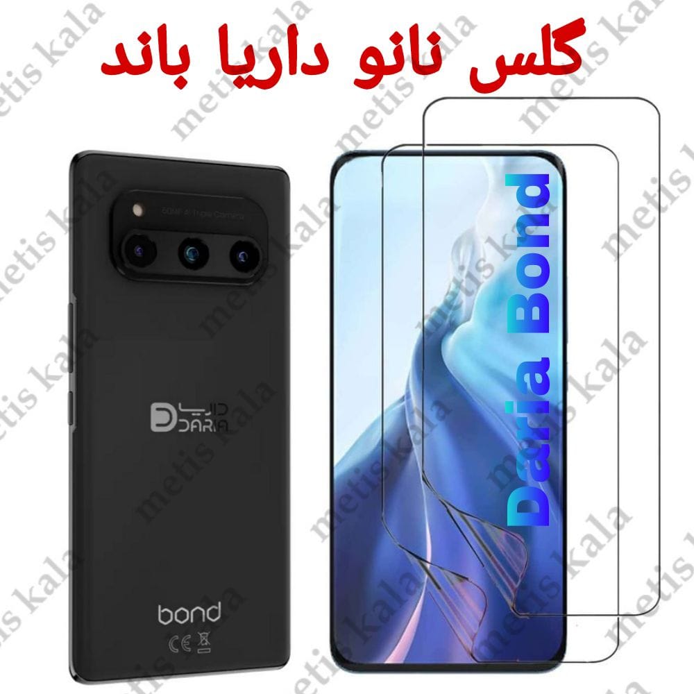 گلس نانو هیدروژل داریا باند
