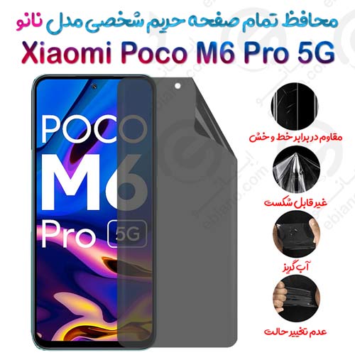 محافظ تمام صفحه حریم شخصی Xiaomi Poco M6 Pro 5G مدل نانو