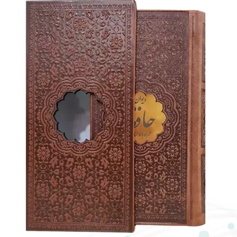 دیوان حافظ نیم پالتویی چرم با پلاک قابدار کشویی