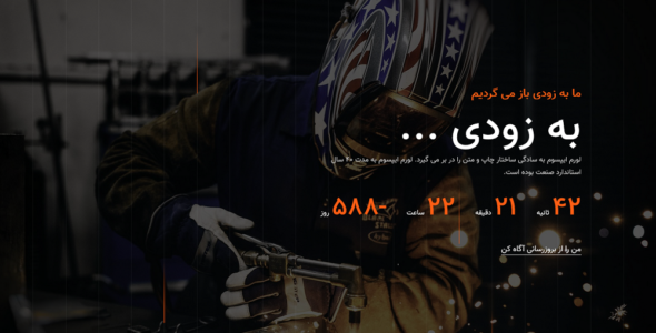 قالب Emilono | قالب HTML صفحات آماده به زودی امیلونو