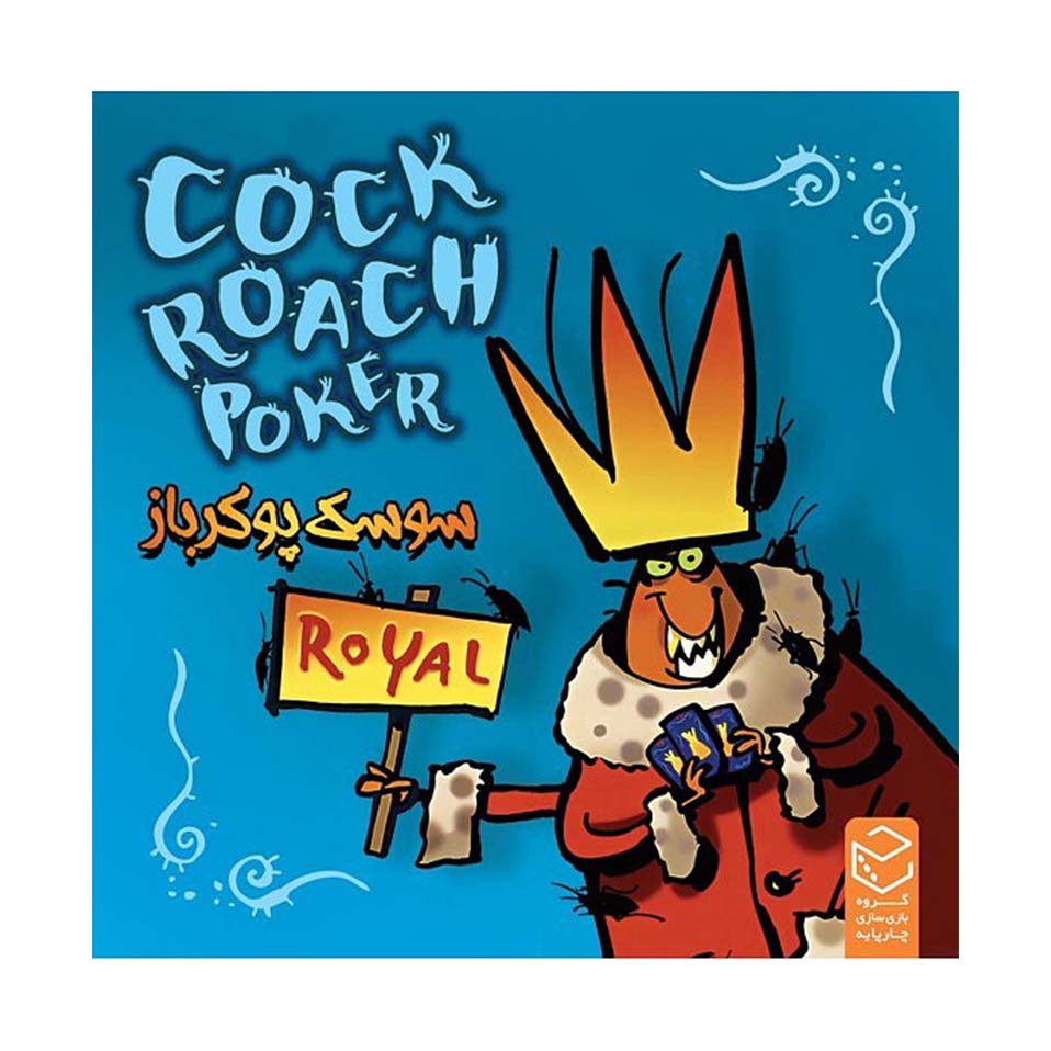 بازی سوسک پوکر باز (COCKROACH POKER ROYAL)