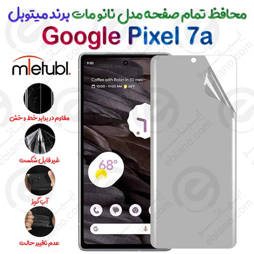 محافظ تمام صفحه نانو پرایوسی گوگل پیکسل 7 آ برند میتوبل