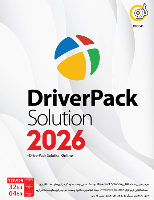 نرم افزار DriverPack Solution 2026 گردو