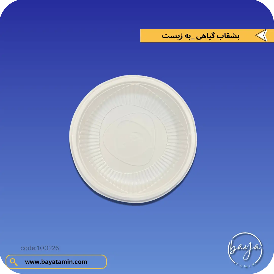 بشقاب گیاهی
