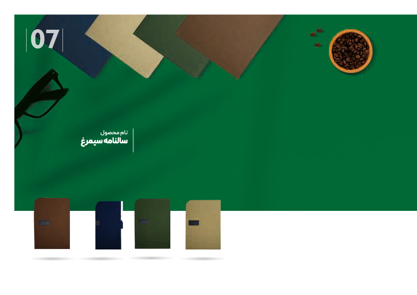سالنامه سیمرغ