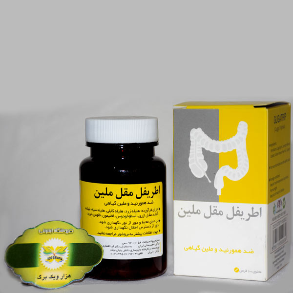 قرص اطریفل مقل ملین (گوگاتریپ) نیاک