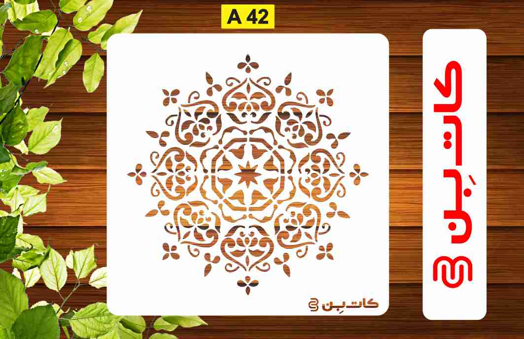 شابلون ماندلا کد A 42