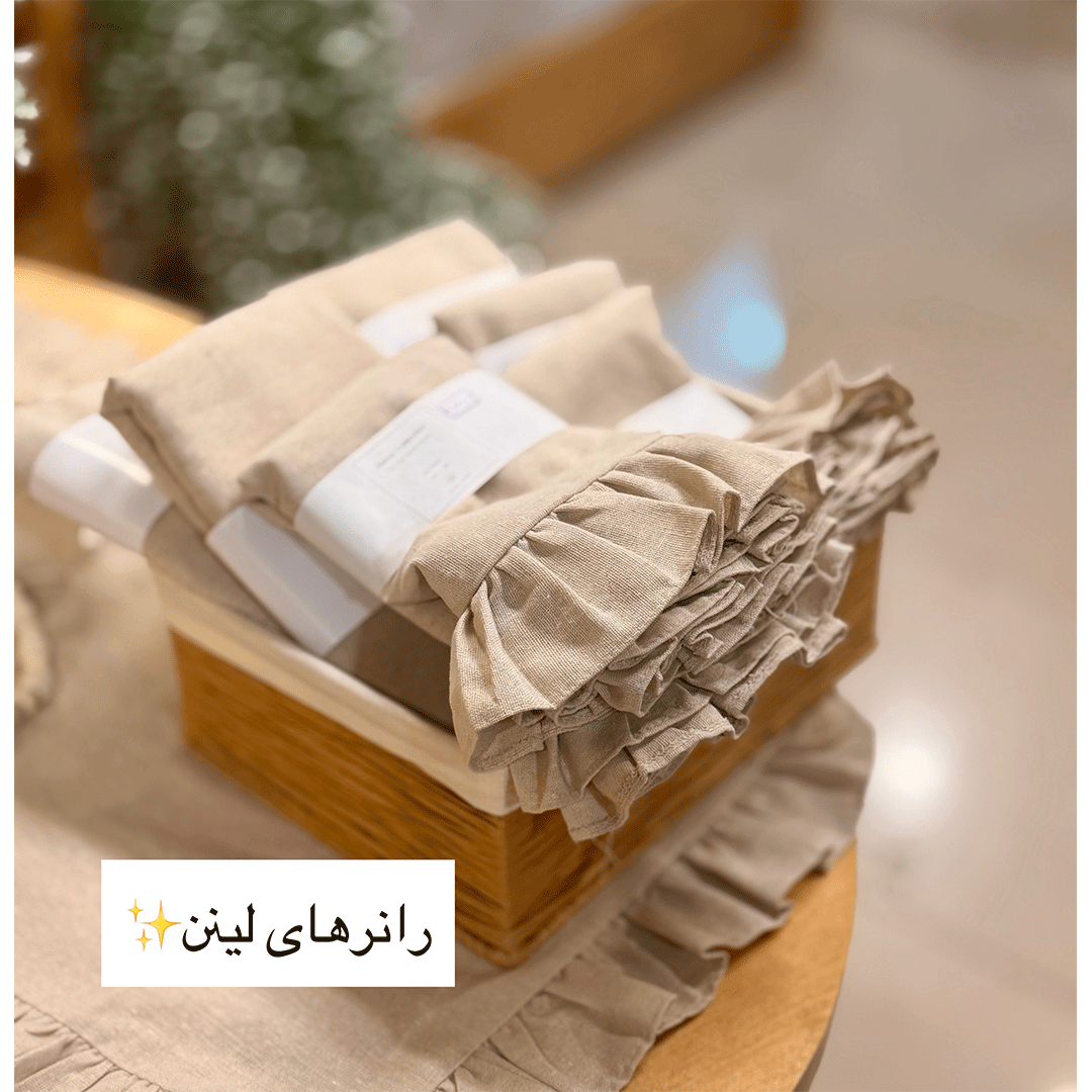 رانر لینن چیندار