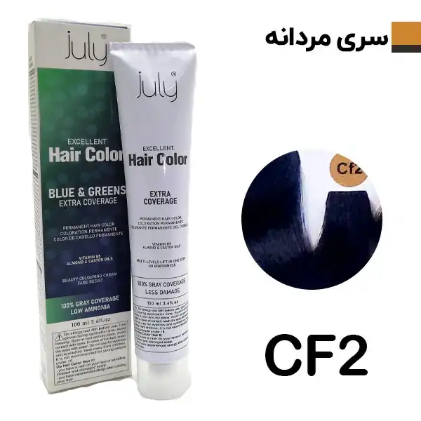 رنگ مو مردانه قهوه ای دودی جولای July شماره CF2