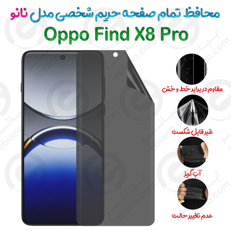 محافظ تمام صفحه حریم شخصی Oppo Find X8 Pro مدل نانو