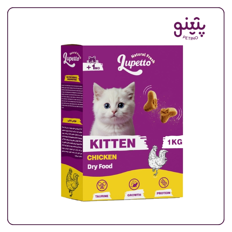 غذای بچه گربه لوپتو با طعم مرغ 1 کیلویی