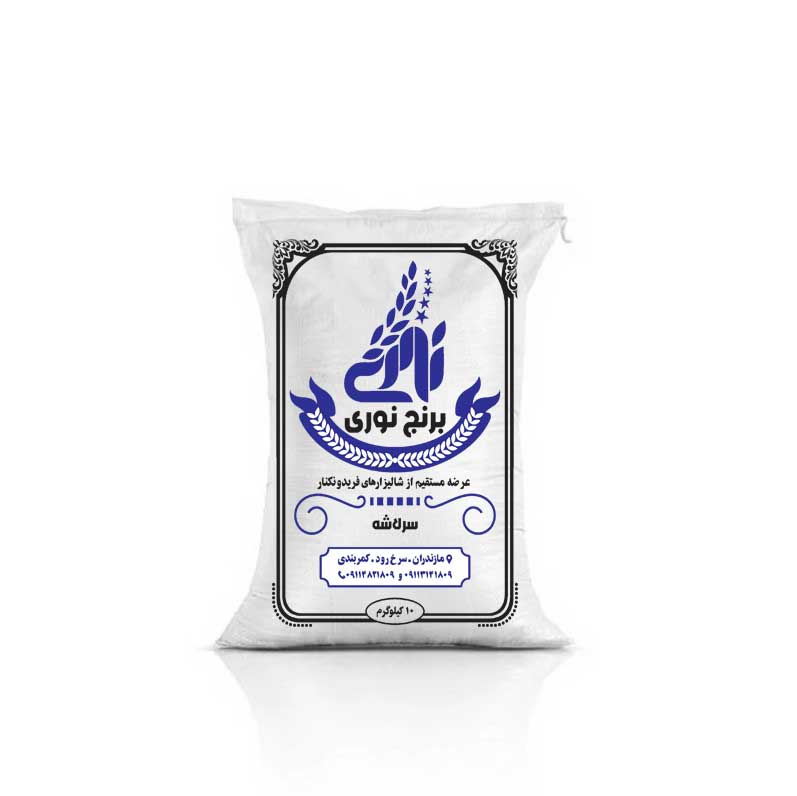 برنج سرلاشه 10 کیلویی