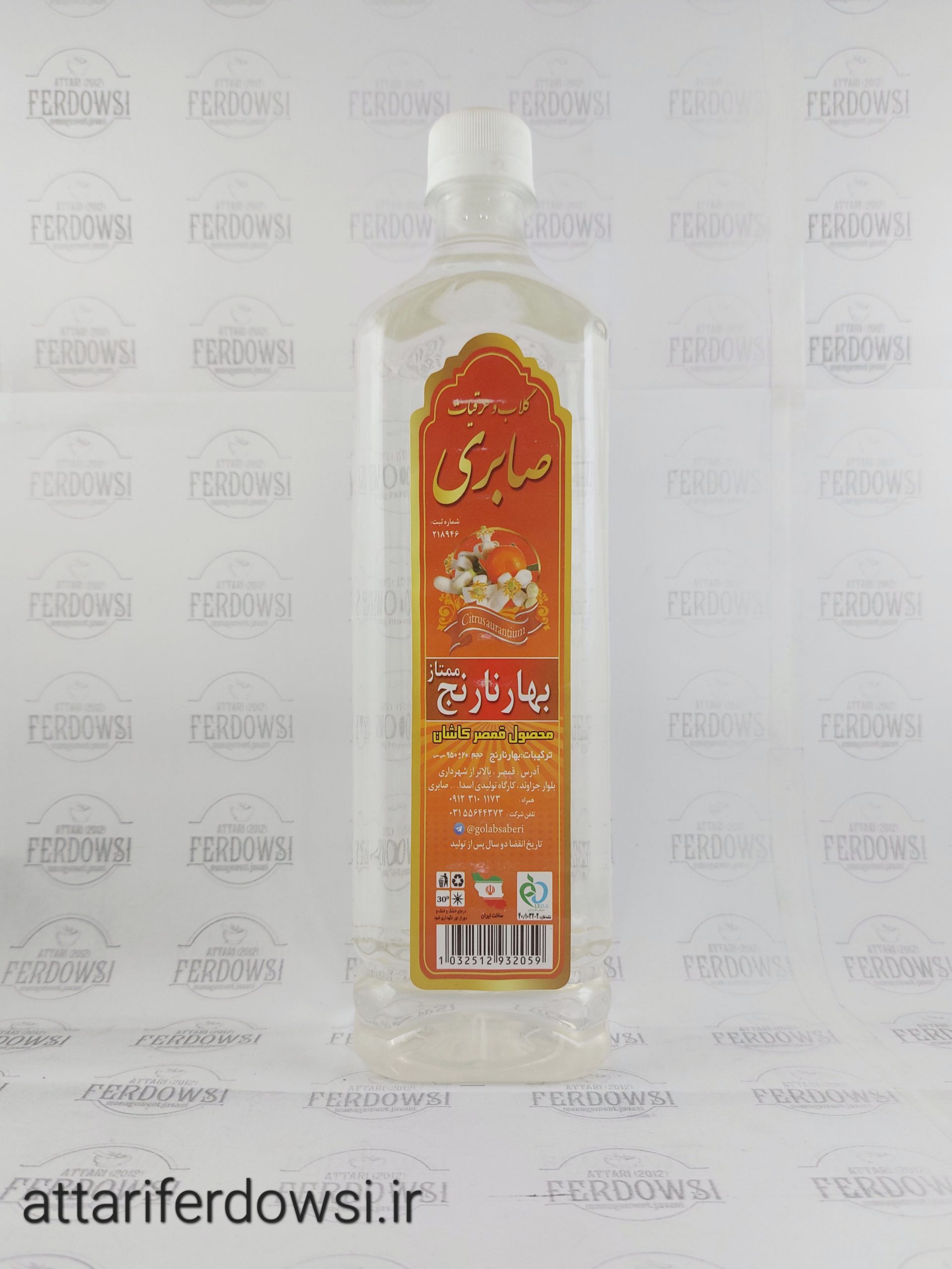 عرق بهارنارنج ممتاز