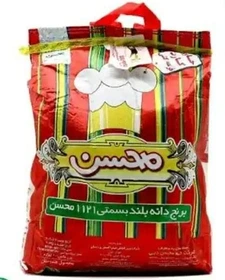 برنج محسن